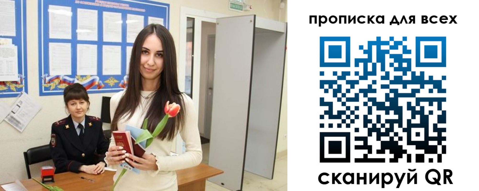 прописка ребенка в Кубинке