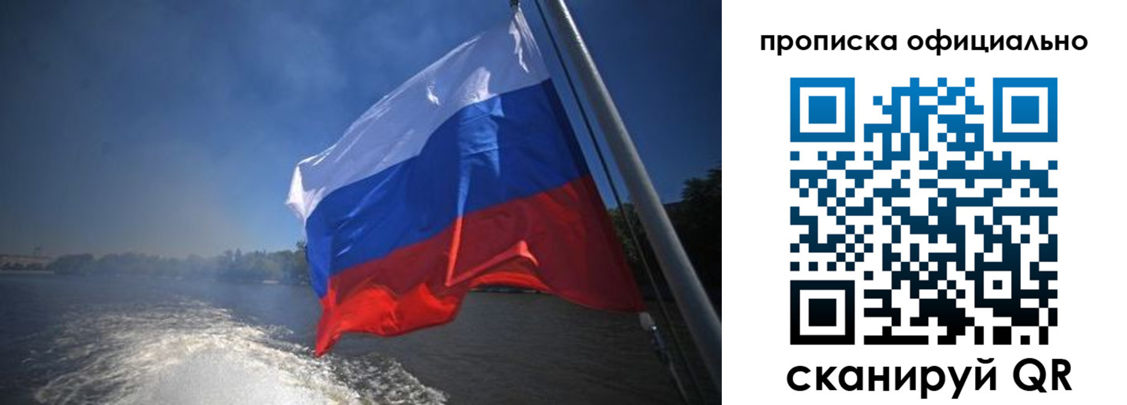 временная регистрация недорого в Кубинке